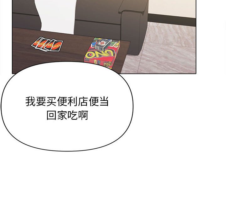[Manhwa] College life begins with clubs Campus, female student, big breasts#[141P]-120