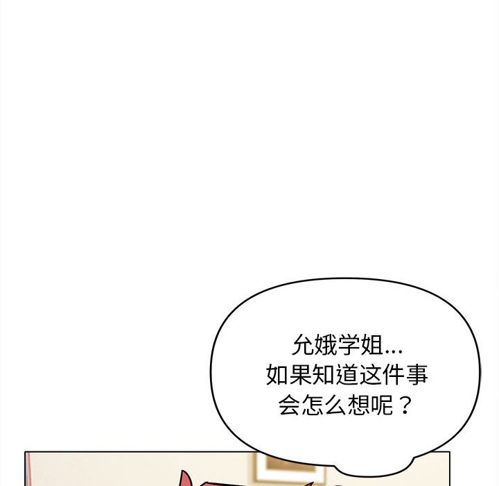 [Manhwa] College life begins with clubs Campus, female student, big breasts#[141P]-125