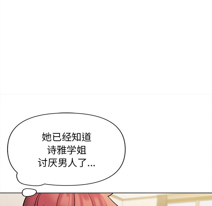 [Manhwa] College life begins with clubs Campus, female student, big breasts#[141P]-127