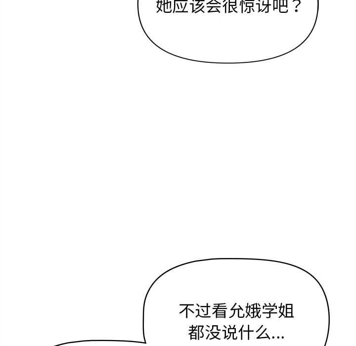 [Manhwa] College life begins with clubs Campus, female student, big breasts#[141P]-129