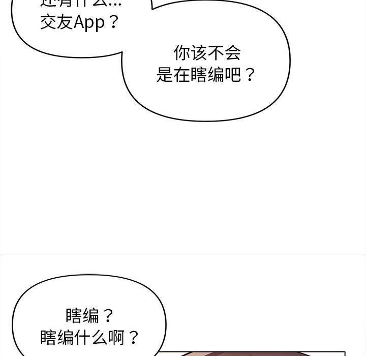 [Manhwa] College life begins with clubs Campus, female student, big breasts#[141P]-13