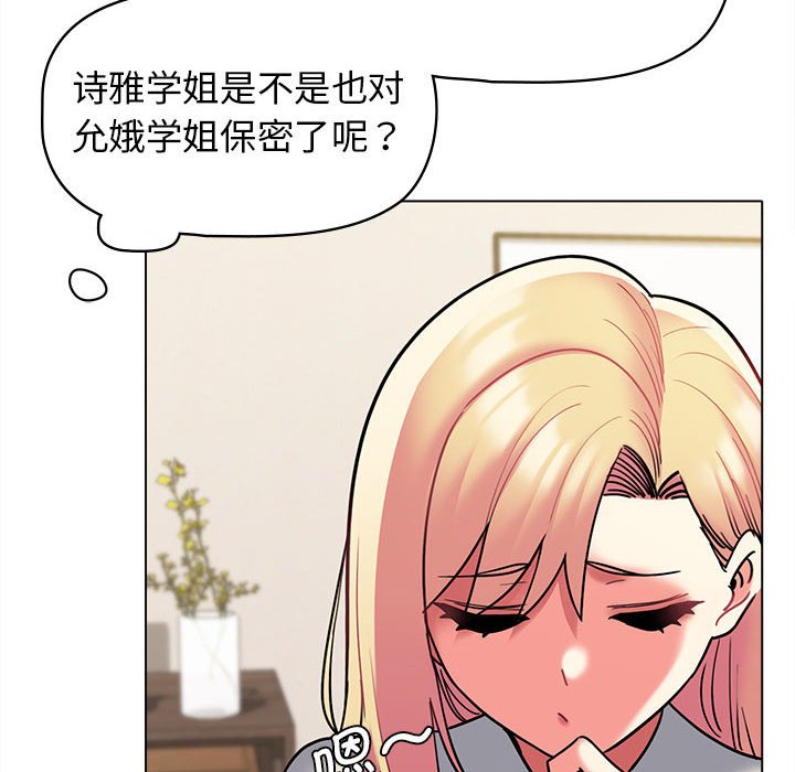 [Manhwa] College life begins with clubs Campus, female student, big breasts#[141P]-130