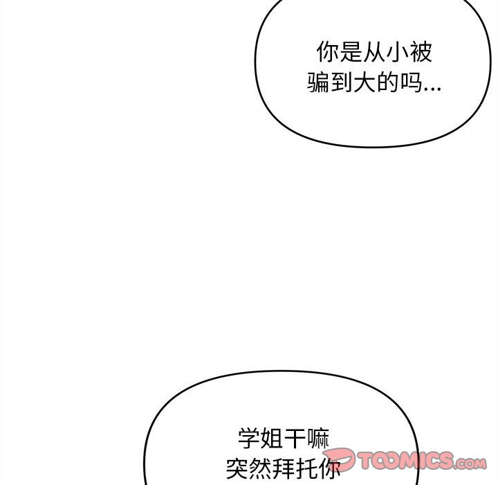 [Manhwa] College life begins with clubs Campus, female student, big breasts#[141P]-15