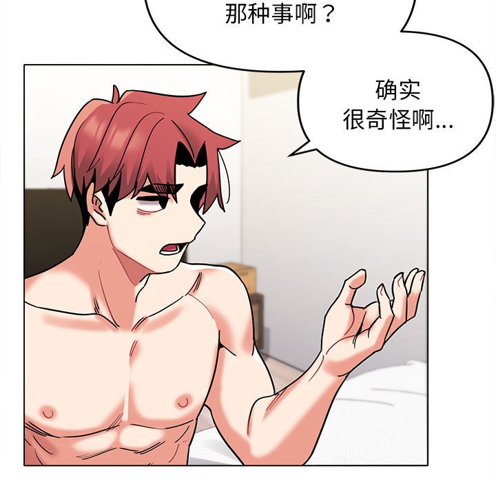 [Manhwa] College life begins with clubs Campus, female student, big breasts#[141P]-16