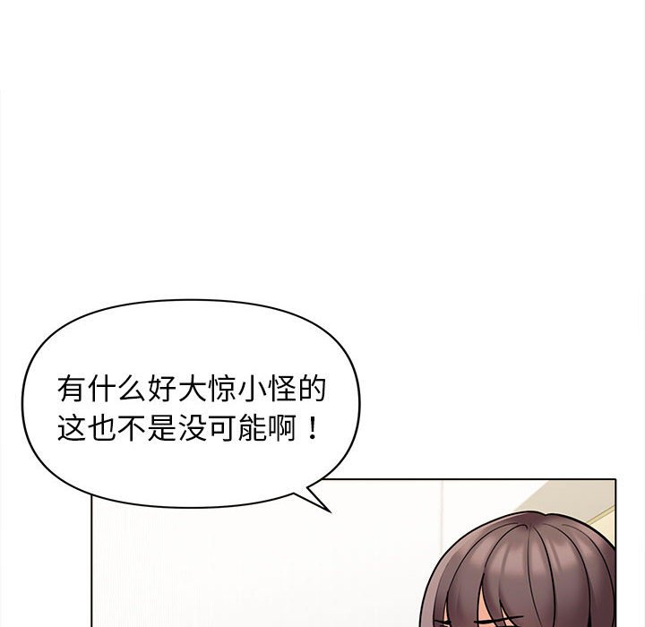 [Manhwa] College life begins with clubs Campus, female student, big breasts#[141P]-17