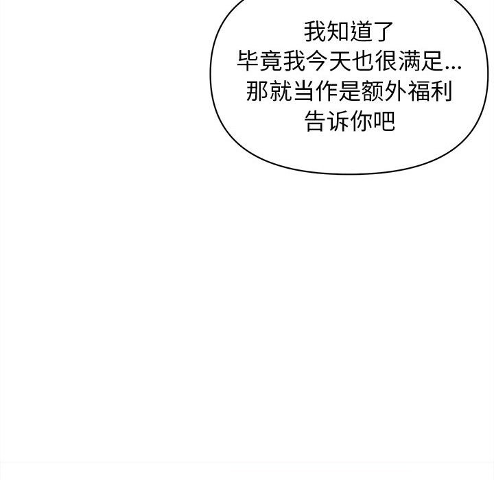 [Manhwa] College life begins with clubs Campus, female student, big breasts#[141P]-31