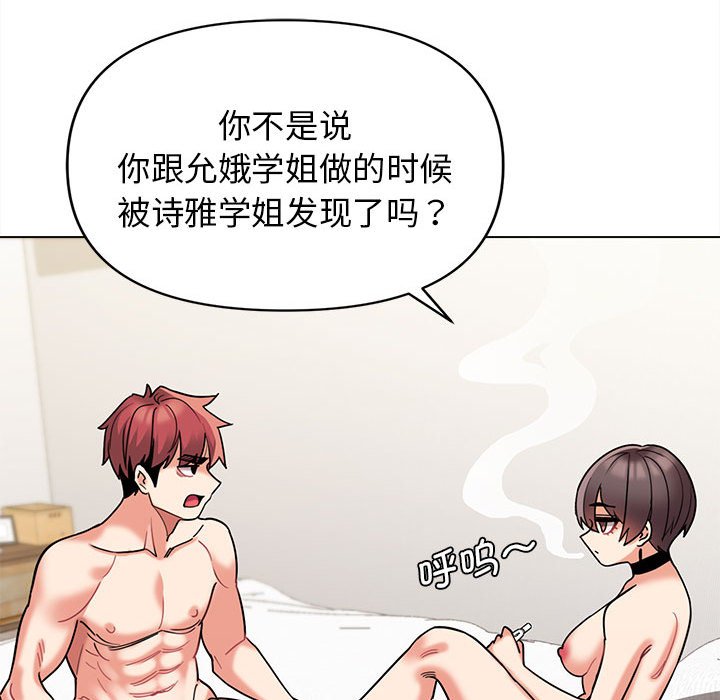 [Manhwa] College life begins with clubs Campus, female student, big breasts#[141P]-32