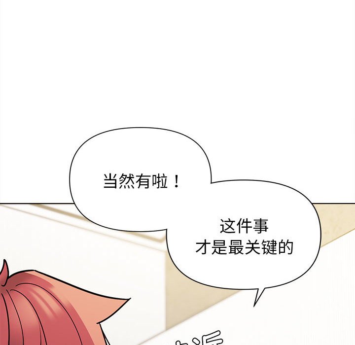 [Manhwa] College life begins with clubs Campus, female student, big breasts#[141P]-35