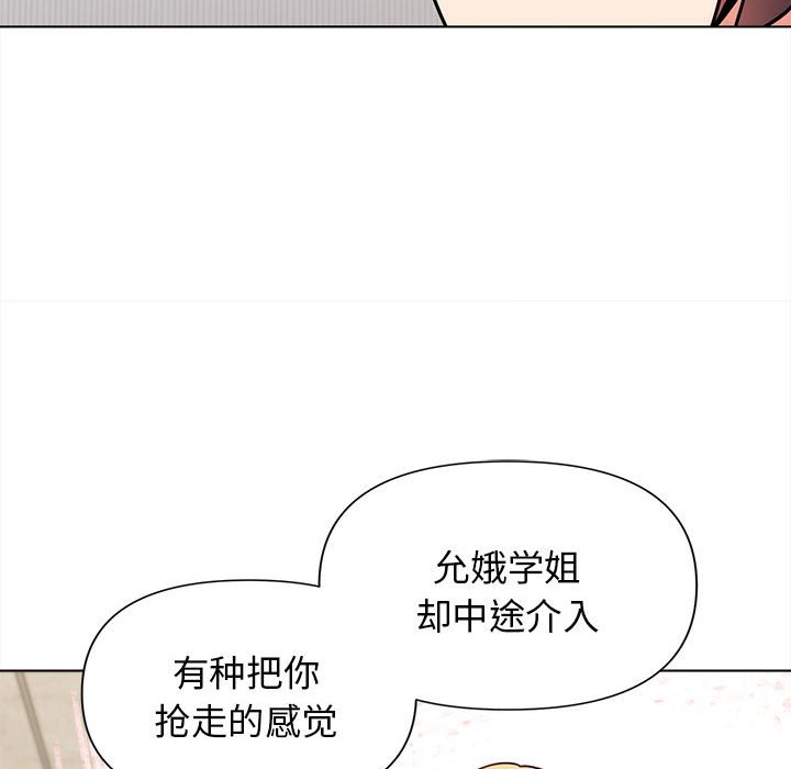 [Manhwa] College life begins with clubs Campus, female student, big breasts#[141P]-39