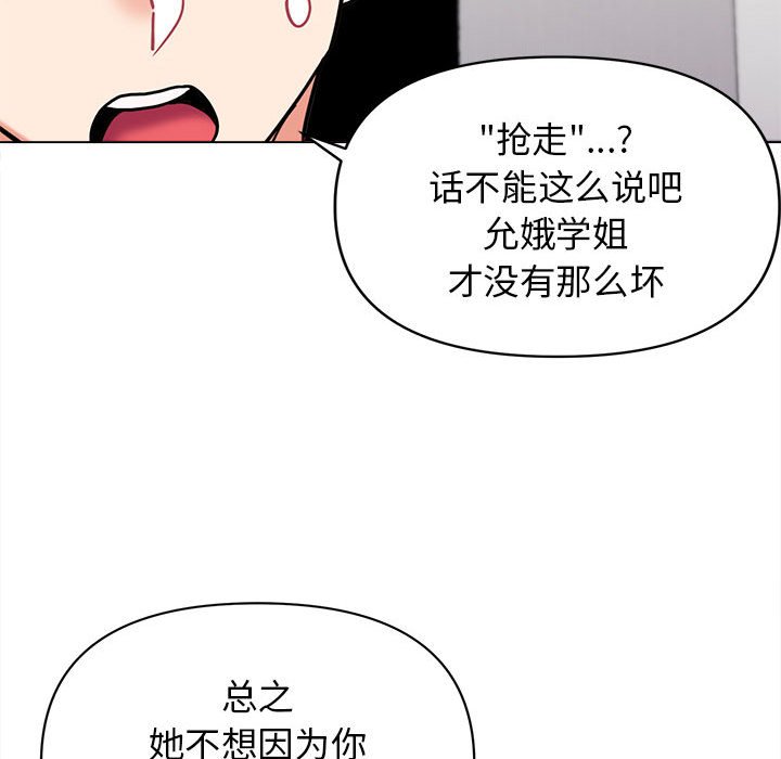 [Manhwa] College life begins with clubs Campus, female student, big breasts#[141P]-41