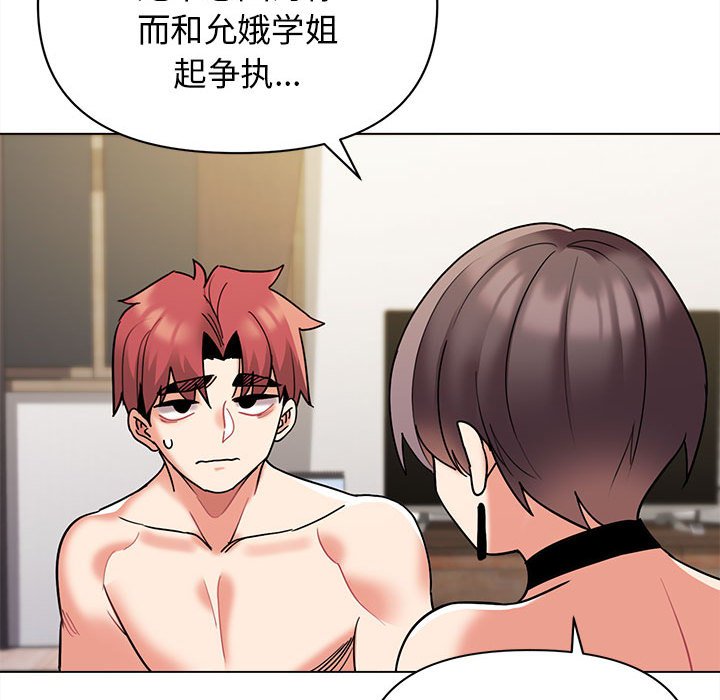 [Manhwa] College life begins with clubs Campus, female student, big breasts#[141P]-42