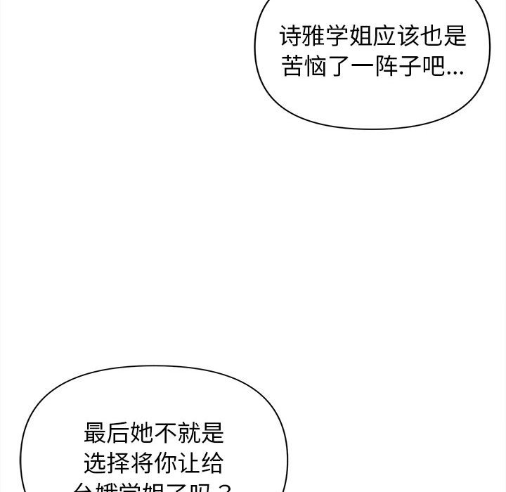 [Manhwa] College life begins with clubs Campus, female student, big breasts#[141P]-43