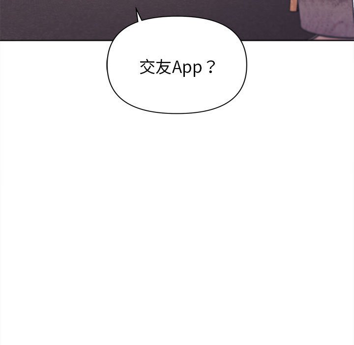 [Manhwa] College life begins with clubs Campus, female student, big breasts#[141P]-5