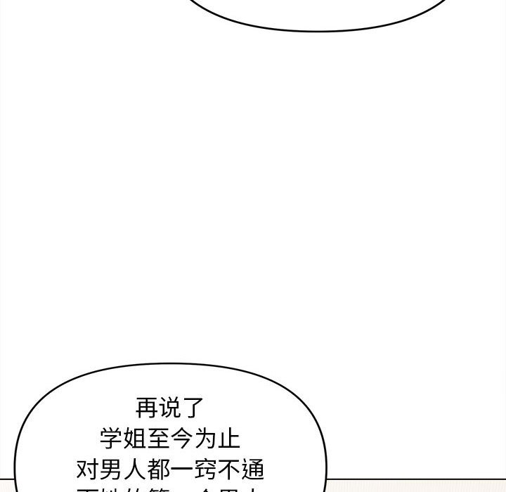[Manhwa] College life begins with clubs Campus, female student, big breasts#[141P]-58