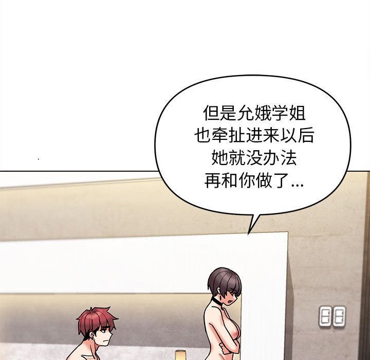 [Manhwa] College life begins with clubs Campus, female student, big breasts#[141P]-64