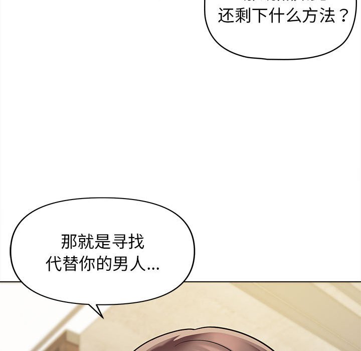 [Manhwa] College life begins with clubs Campus, female student, big breasts#[141P]-66