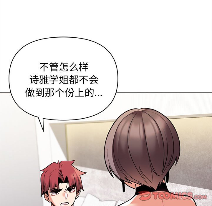 [Manhwa] College life begins with clubs Campus, female student, big breasts#[141P]-69