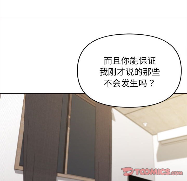 [Manhwa] College life begins with clubs Campus, female student, big breasts#[141P]-75
