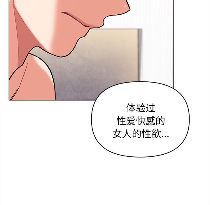 [Manhwa] College life begins with clubs Campus, female student, big breasts#[141P]-78