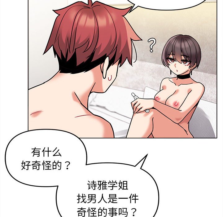 [Manhwa] College life begins with clubs Campus, female student, big breasts#[141P]-8