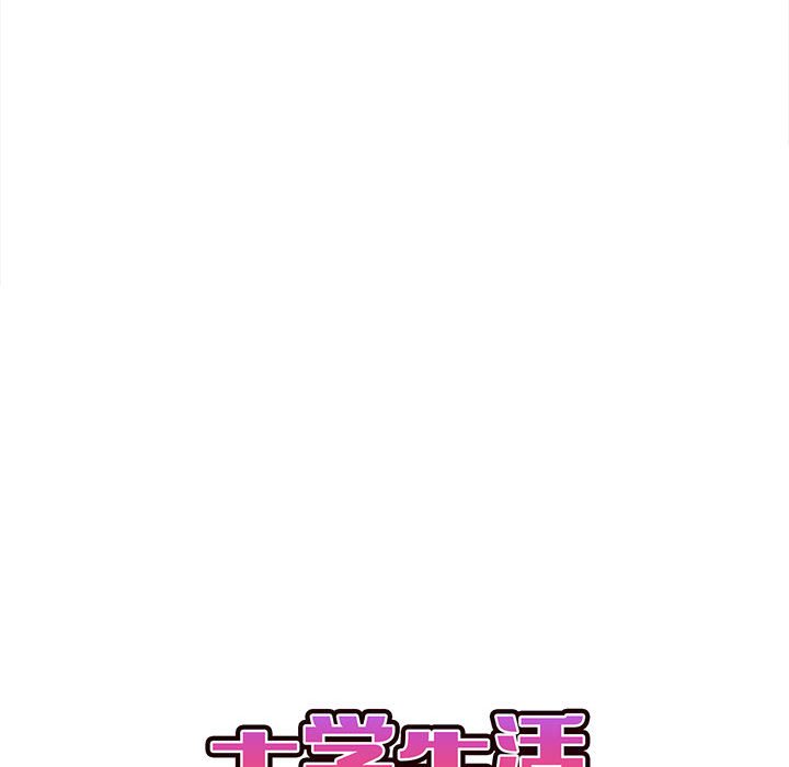 [Manhwa] College life begins with clubs Campus, female student, big breasts#[141P]-84
