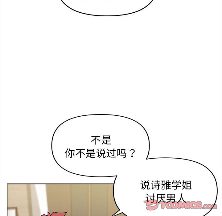 [Manhwa] College life begins with clubs Campus, female student, big breasts#[141P]-9