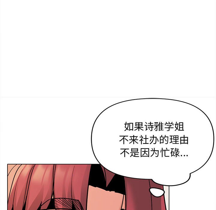 [Manhwa] College life begins with clubs Campus, female student, big breasts#[141P]-91