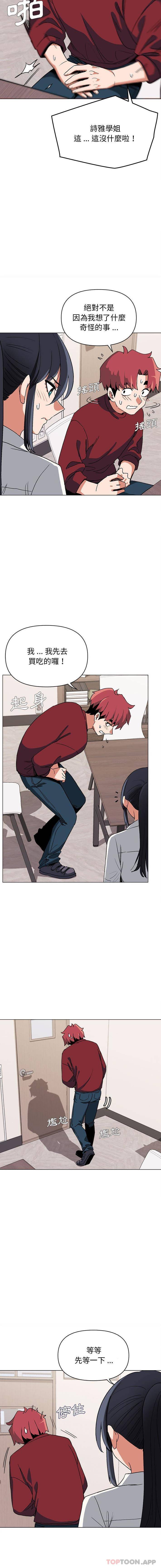[Manhwa] College life begins with clubs Campus, female student, big breasts#[16P]-12