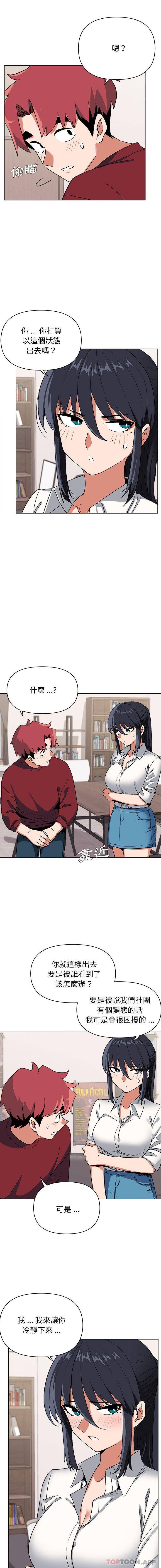 [Manhwa] College life begins with clubs Campus, female student, big breasts#[16P]-13