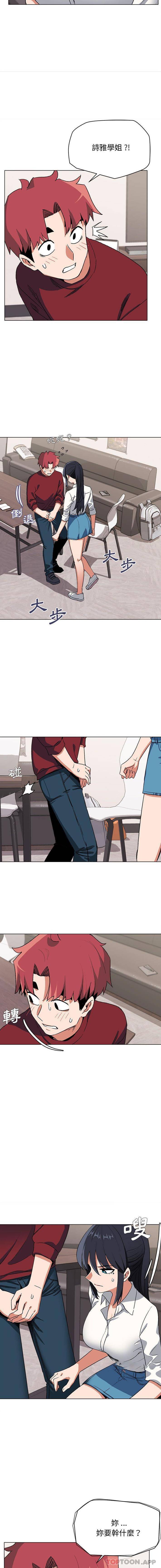 [Manhwa] College life begins with clubs Campus, female student, big breasts#[16P]-14