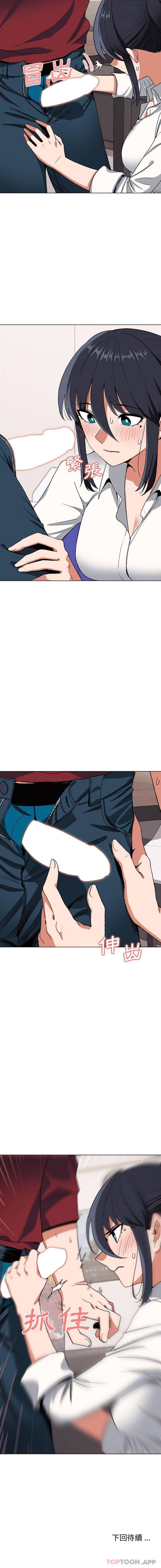 [Manhwa] College life begins with clubs Campus, female student, big breasts#[16P]-16