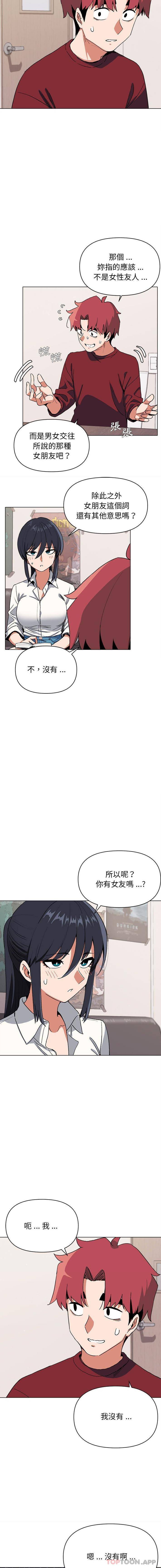 [Manhwa] College life begins with clubs Campus, female student, big breasts#[16P]-2