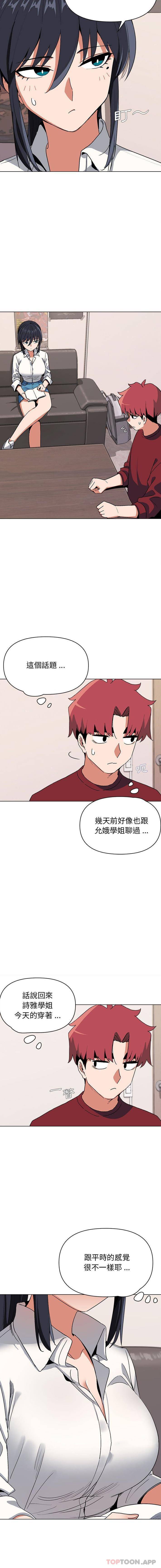 [Manhwa] College life begins with clubs Campus, female student, big breasts#[16P]-3