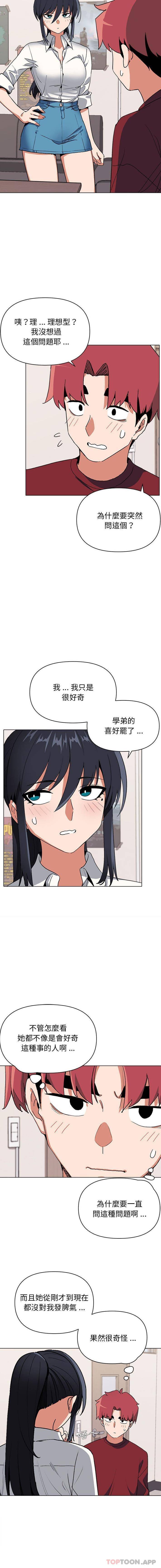 [Manhwa] College life begins with clubs Campus, female student, big breasts#[16P]-6