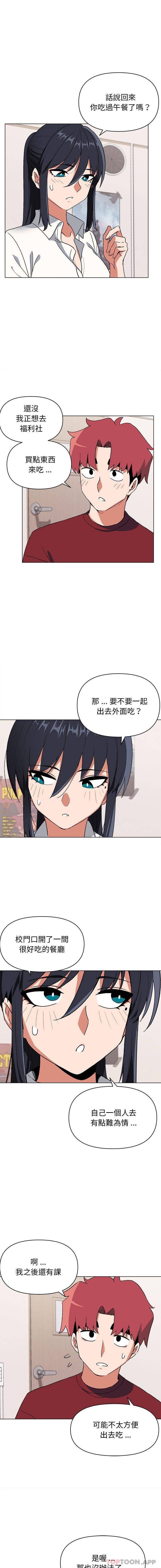 [Manhwa] College life begins with clubs Campus, female student, big breasts#[16P]-7