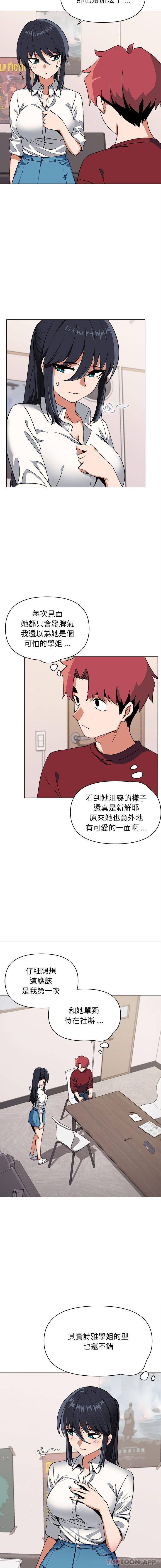 [Manhwa] College life begins with clubs Campus, female student, big breasts#[16P]-8