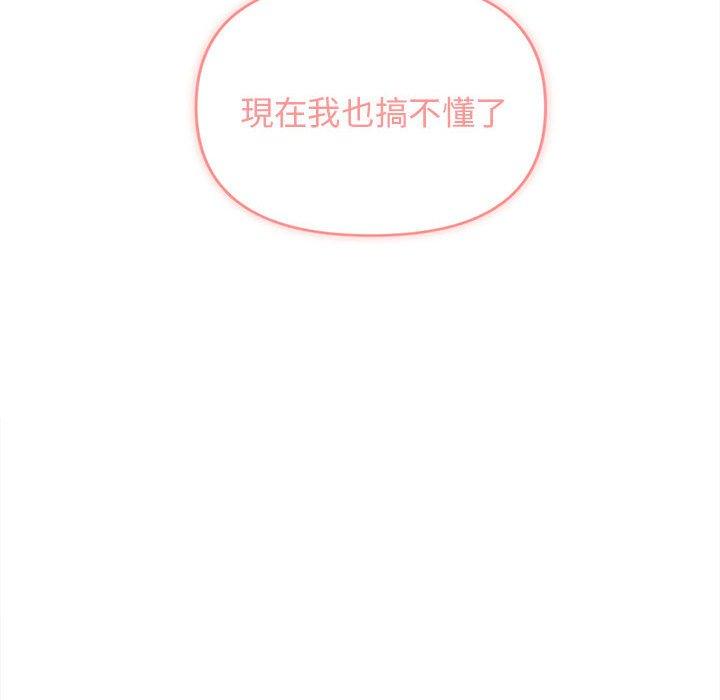 [Manhwa] College life begins with clubs Campus, female student, big breasts#[146P]-105