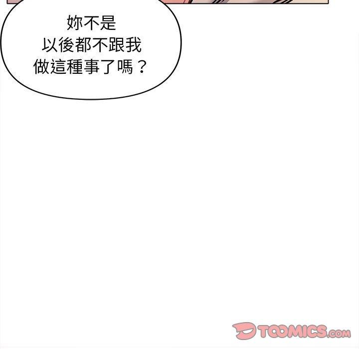 [Manhwa] College life begins with clubs Campus, female student, big breasts#[146P]-122
