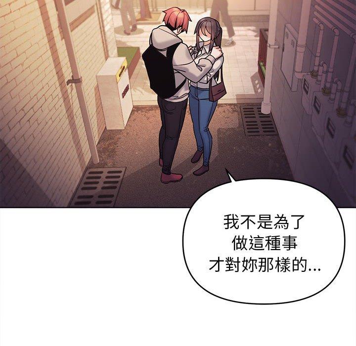 [Manhwa] College life begins with clubs Campus, female student, big breasts#[146P]-130