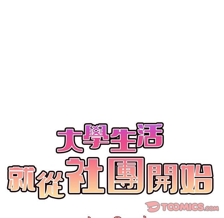 [Manhwa] College life begins with clubs Campus, female student, big breasts#[146P]-56