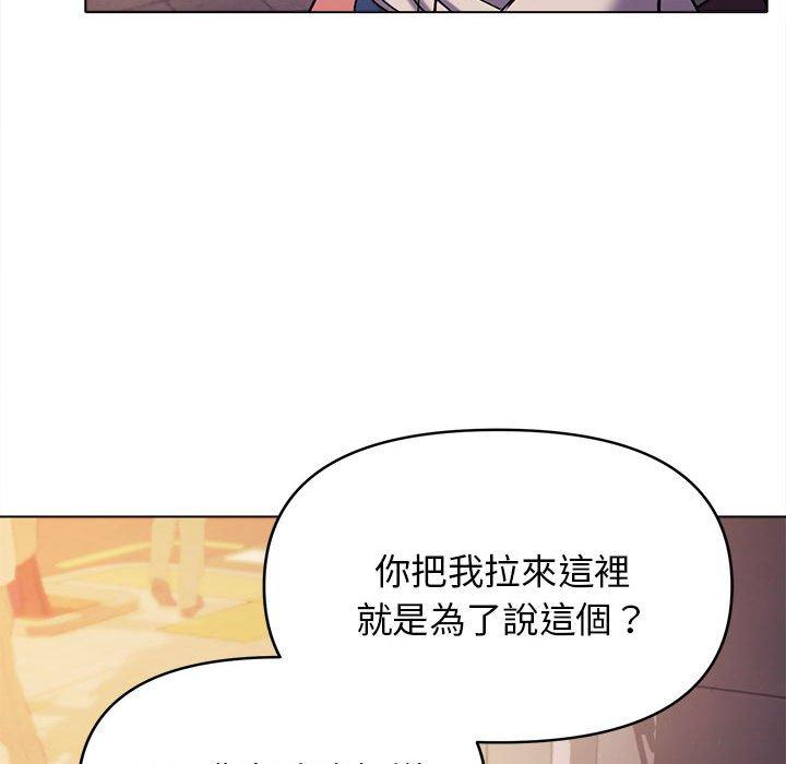 [Manhwa] College life begins with clubs Campus, female student, big breasts#[146P]-75