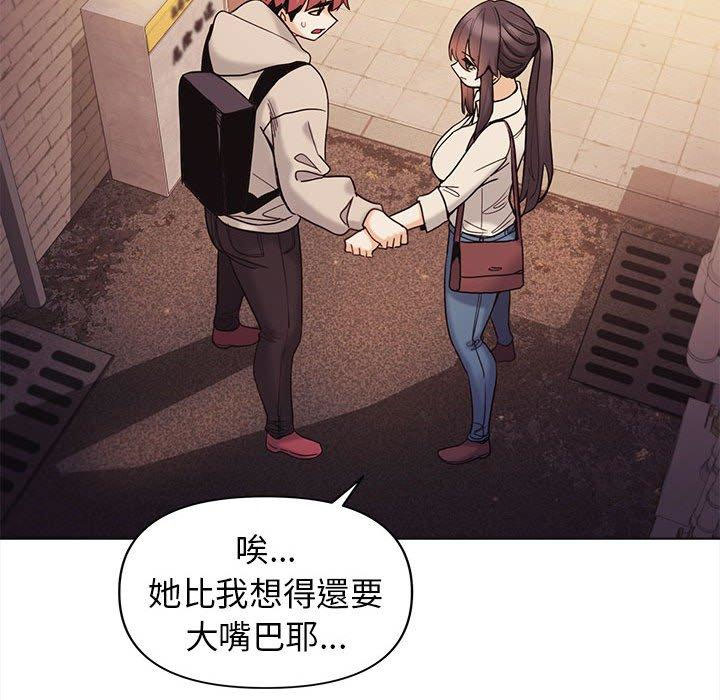 [Manhwa] College life begins with clubs Campus, female student, big breasts#[146P]-78