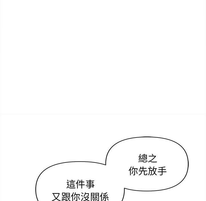 [Manhwa] College life begins with clubs Campus, female student, big breasts#[146P]-79
