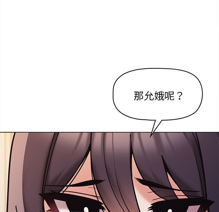 [Manhwa] College life begins with clubs Campus, female student, big breasts#[146P]-89