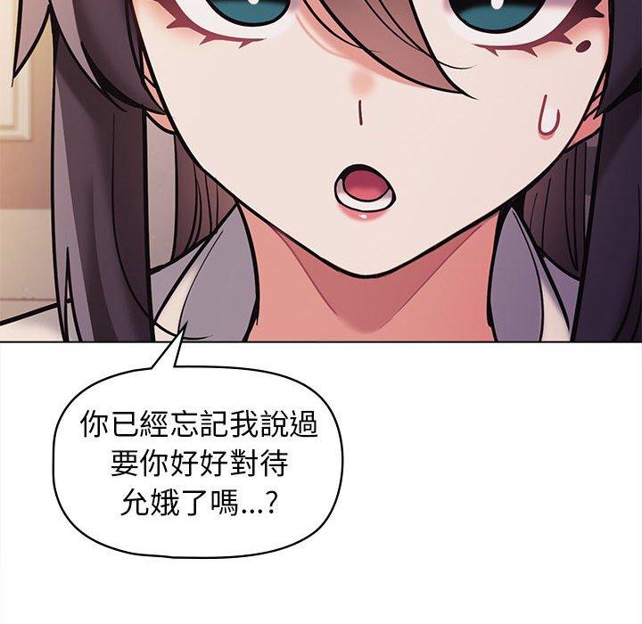 [Manhwa] College life begins with clubs Campus, female student, big breasts#[146P]-90