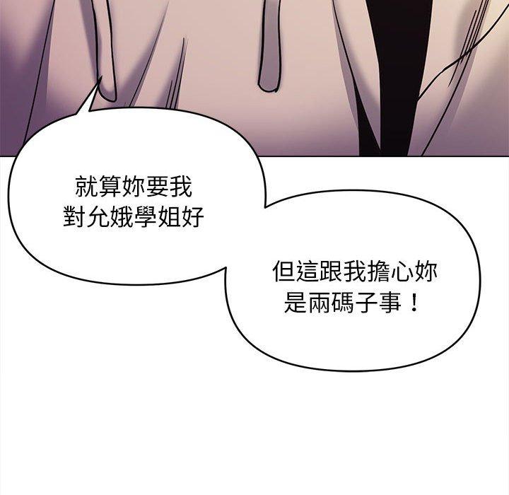 [Manhwa] College life begins with clubs Campus, female student, big breasts#[146P]-95