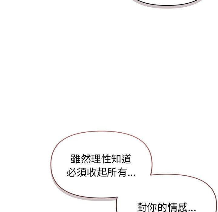 [Manhwa] College life begins with clubs Campus, female student, big breasts#[149P]-103