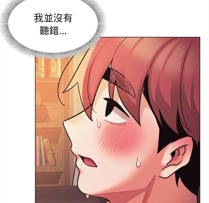 [Manhwa] College life begins with clubs Campus, female student, big breasts#[149P]-30
