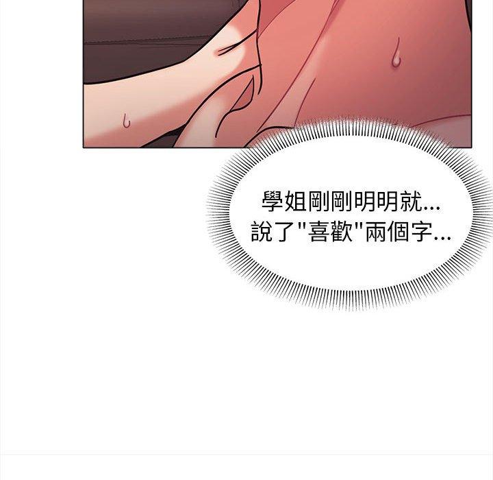 [Manhwa] College life begins with clubs Campus, female student, big breasts#[149P]-31