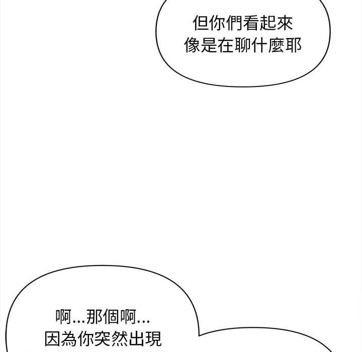 [Manhwa] College life begins with clubs Campus, female student, big breasts#[149P]-48